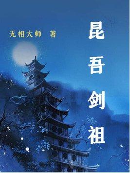 昆吾剑图片
