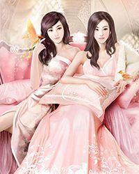 女配古文