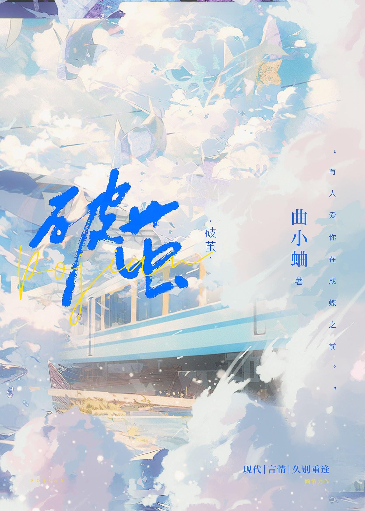 破茧作文600字