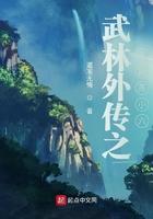 武林外传之明捕燕小六