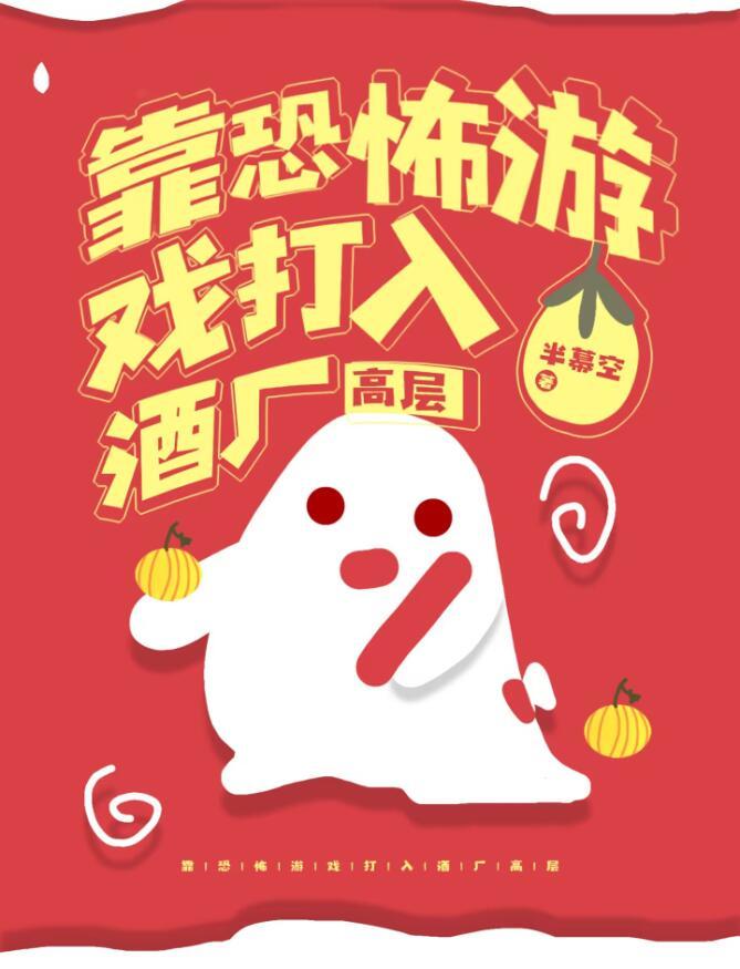 在恐怖游戏里靠谈恋爱谈死
