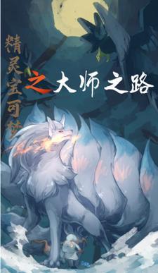 エロ精灵宝可梦